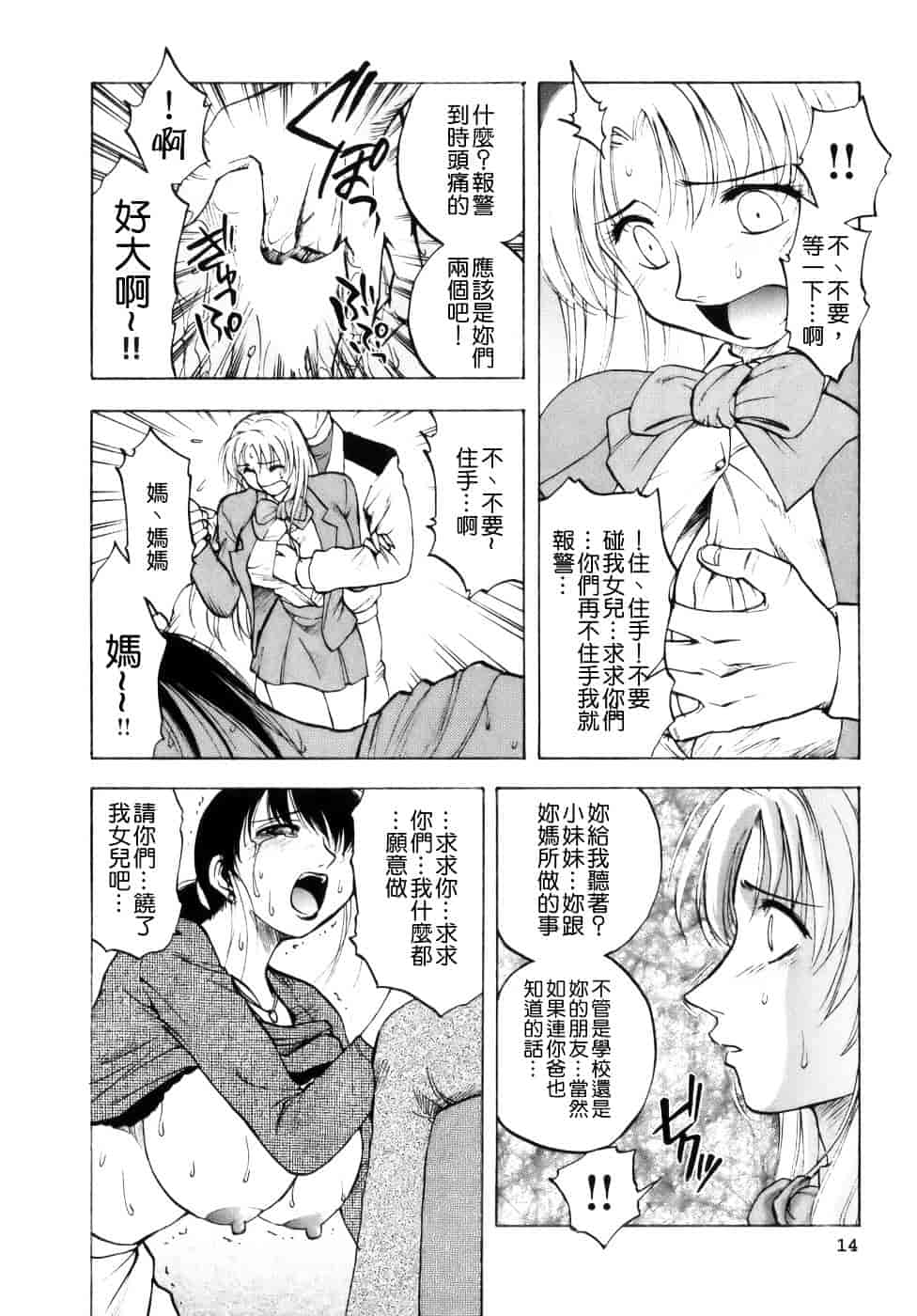 [前田千石] ミセスリンク_第1集