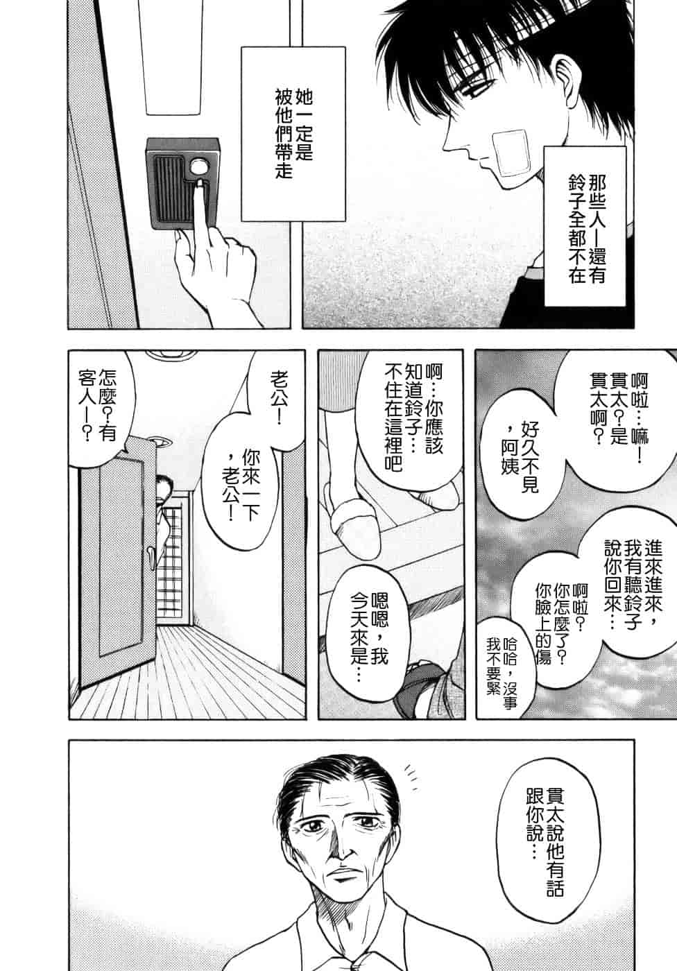 [前田千石] ミセスリンク_第8集