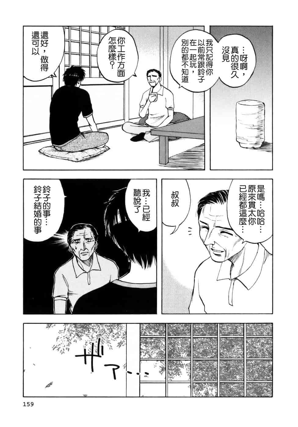 [前田千石] ミセスリンク_第9集