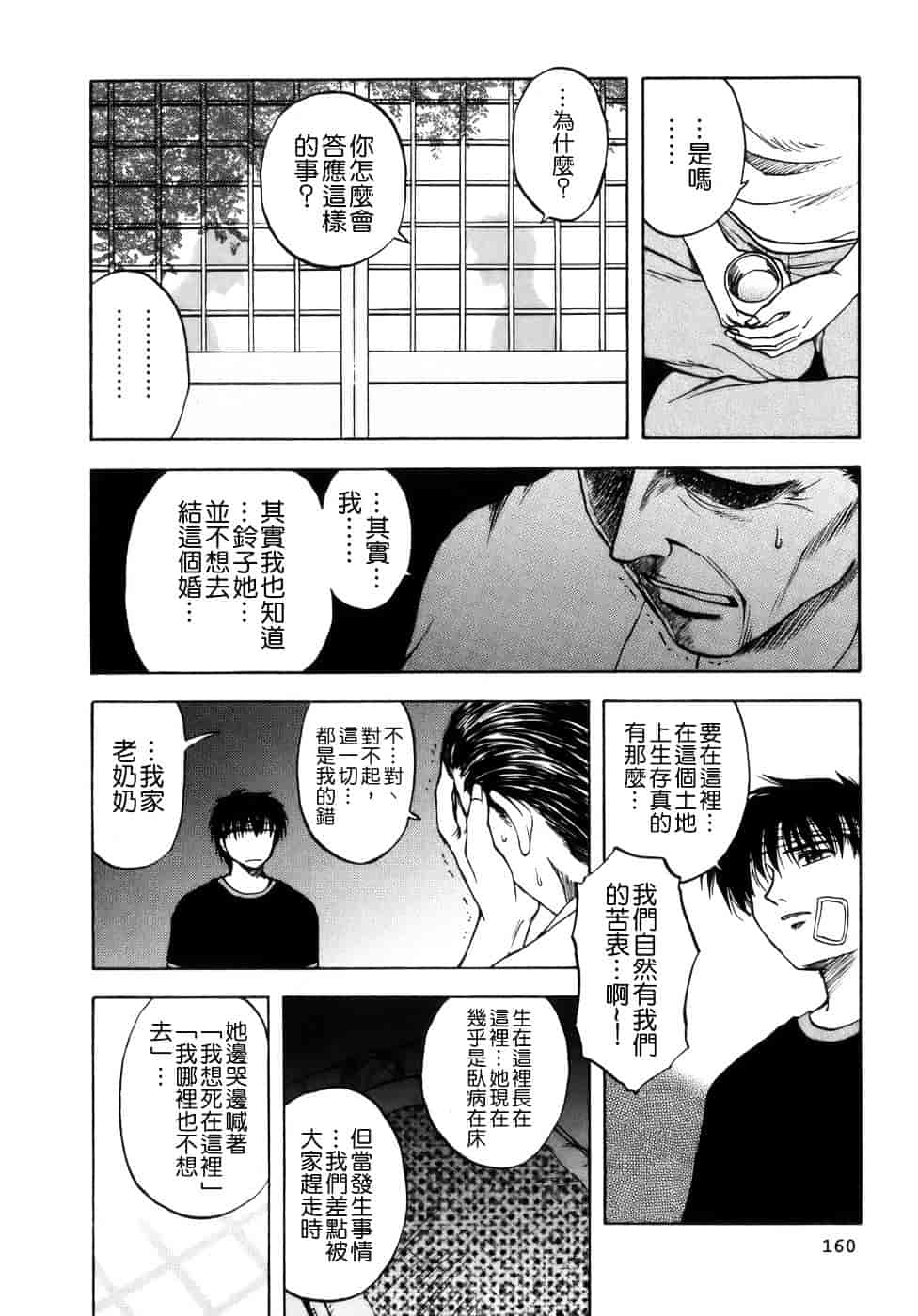 [前田千石] ミセスリンク_第9集