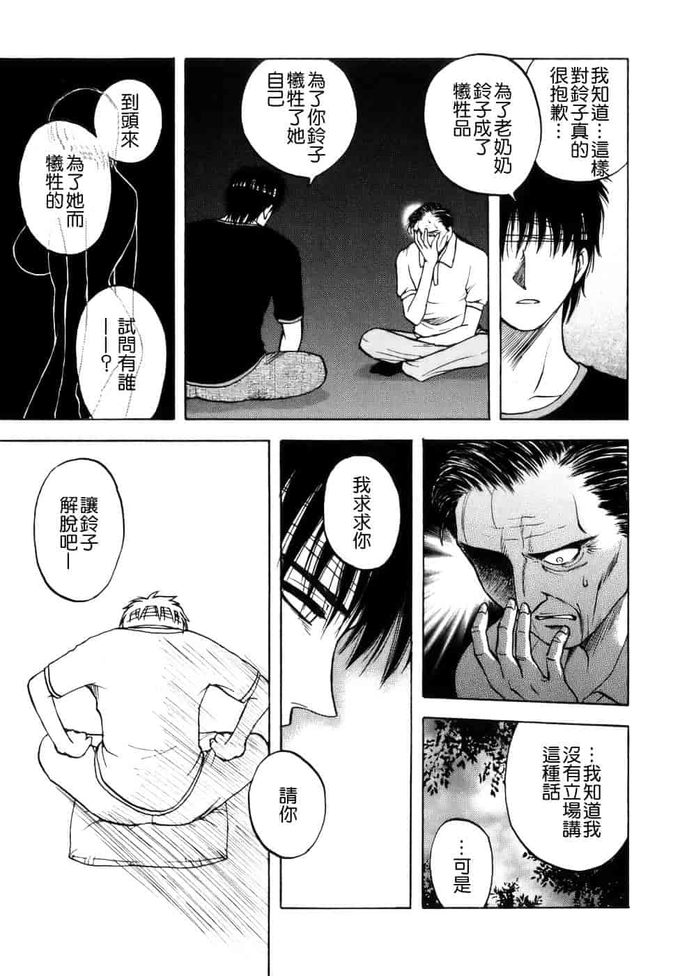[前田千石] ミセスリンク_第9集