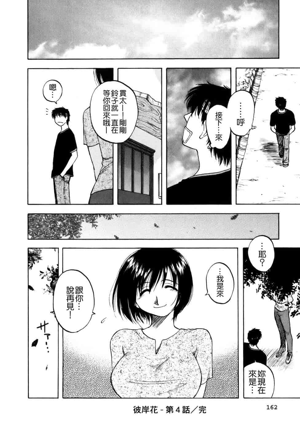 [前田千石] ミセスリンク_第9集