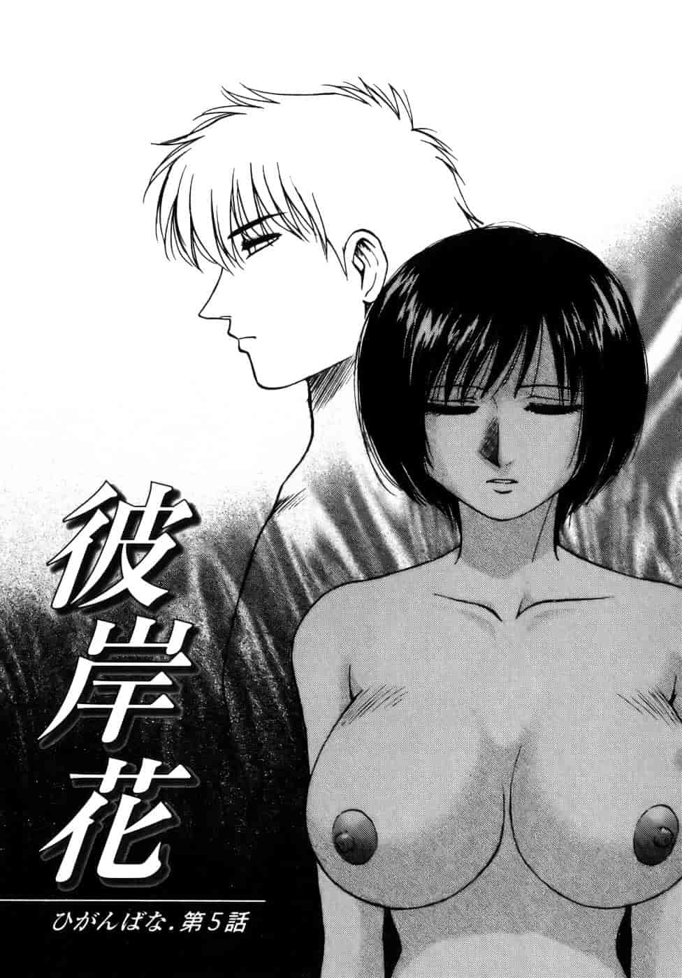 [前田千石] ミセスリンク_第9集