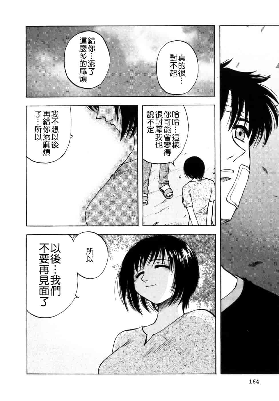 [前田千石] ミセスリンク_第9集