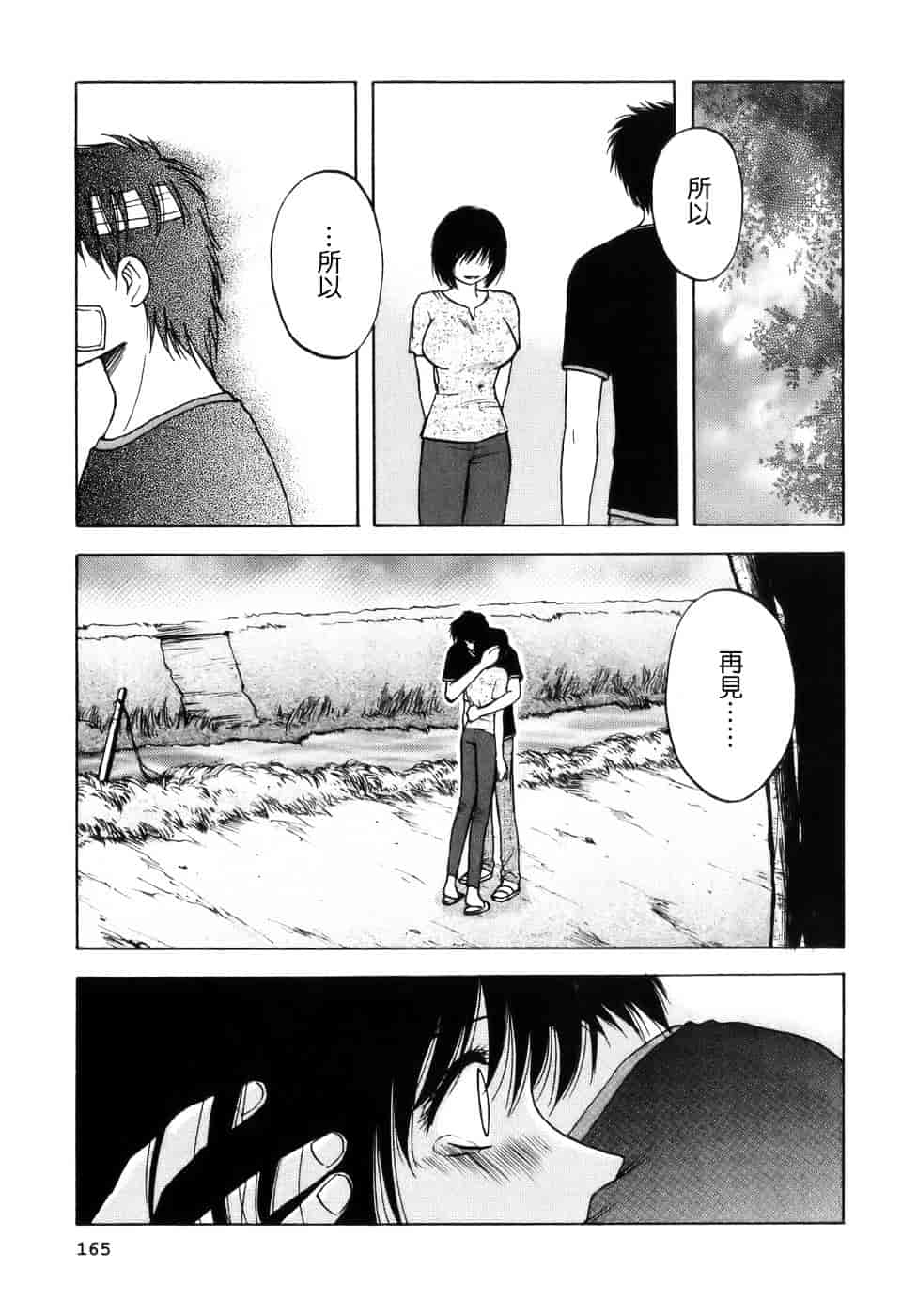 [前田千石] ミセスリンク_第9集