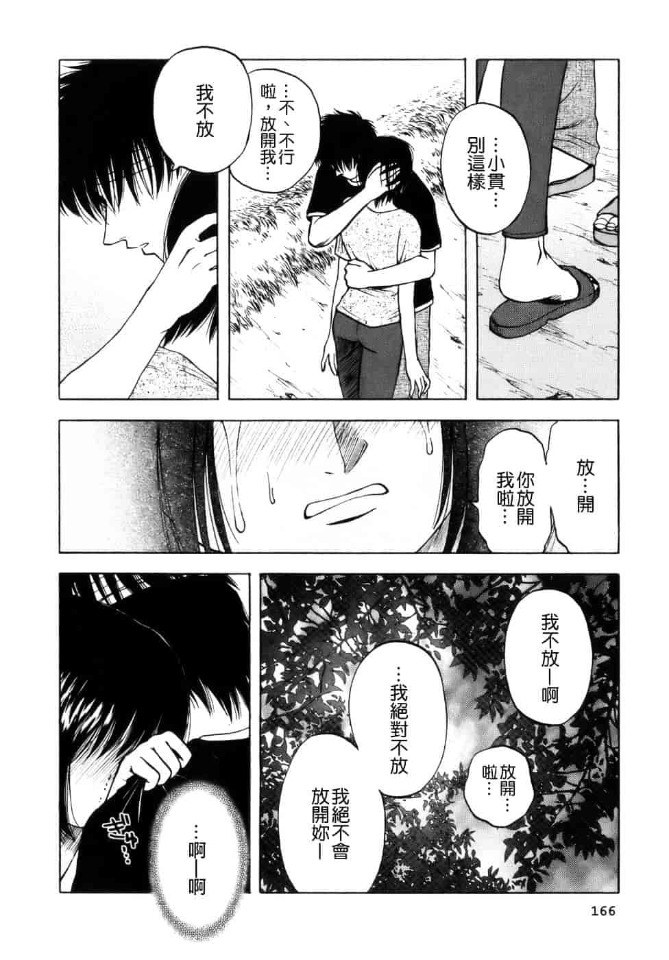 [前田千石] ミセスリンク_第9集