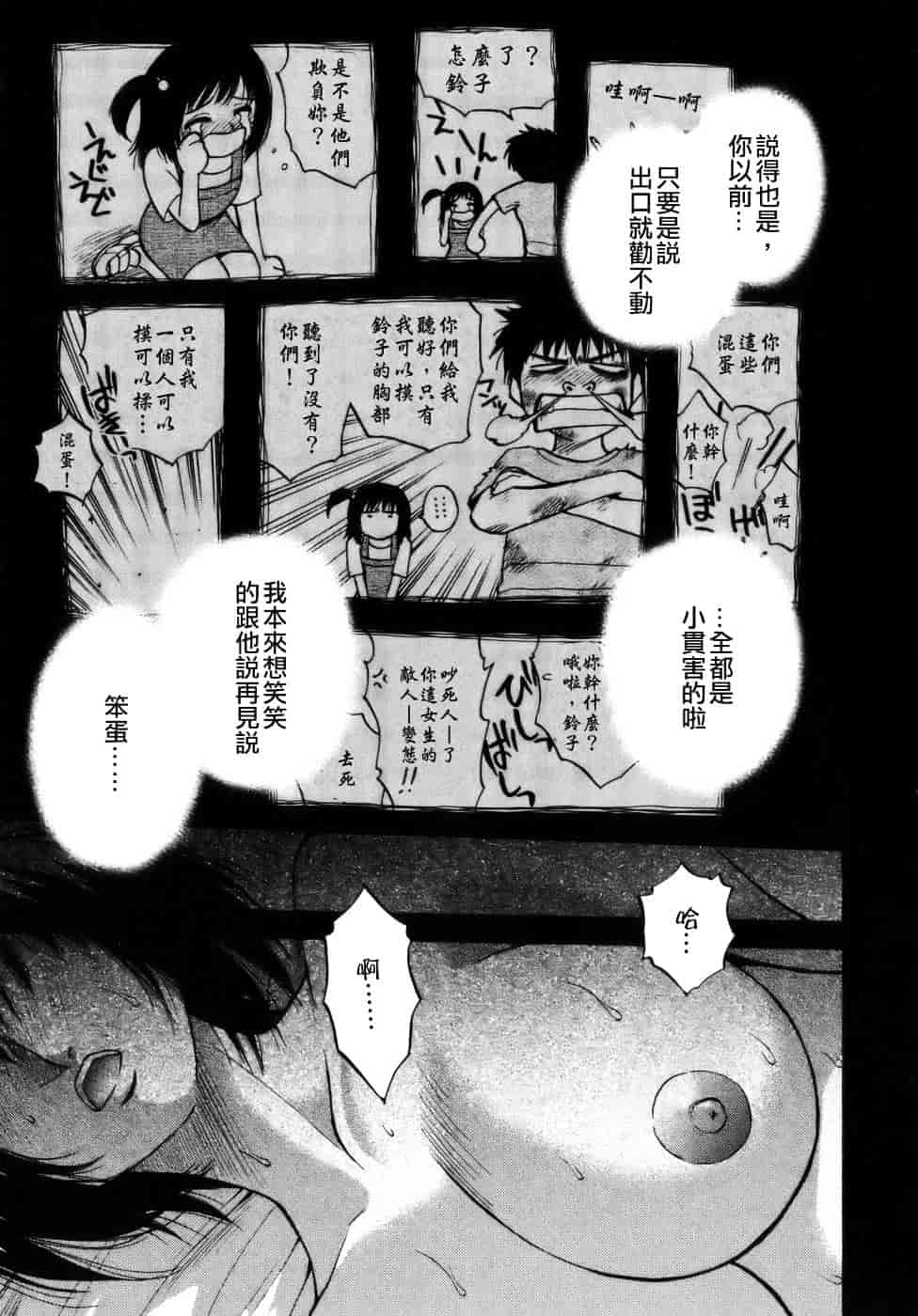 [前田千石] ミセスリンク_第9集