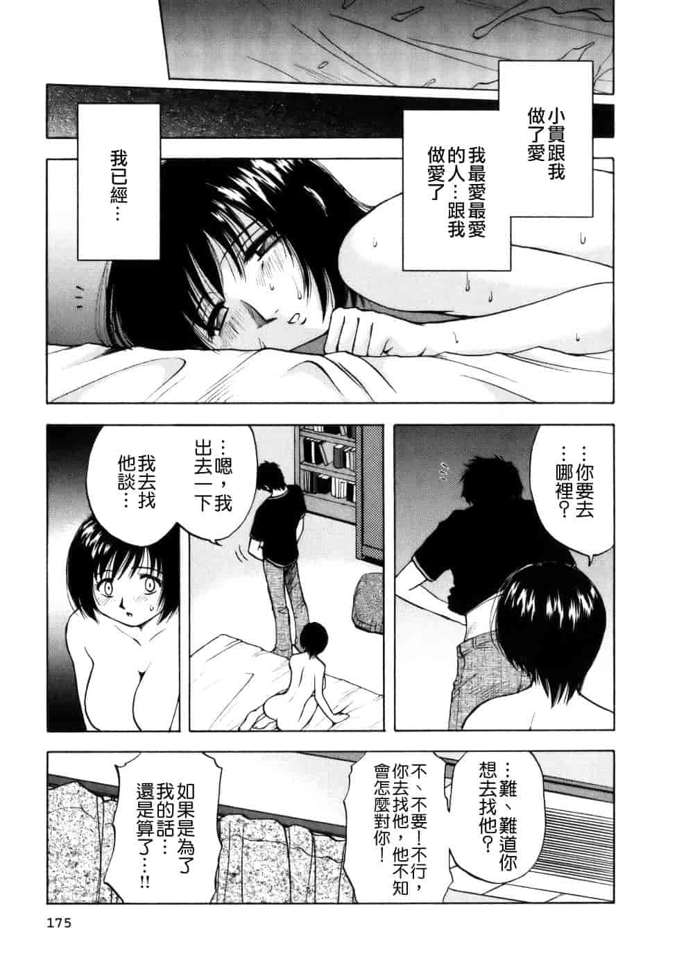 [前田千石] ミセスリンク_第9集