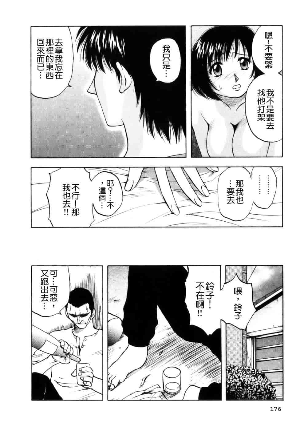 [前田千石] ミセスリンク_第9集