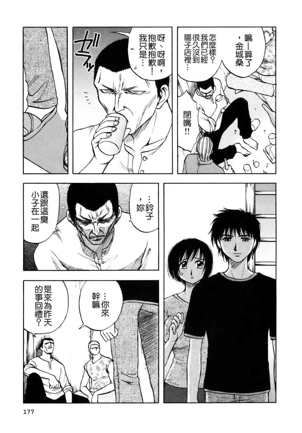 [前田千石] ミセスリンク_第9集