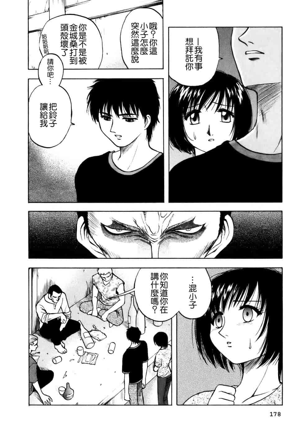 [前田千石] ミセスリンク_第9集