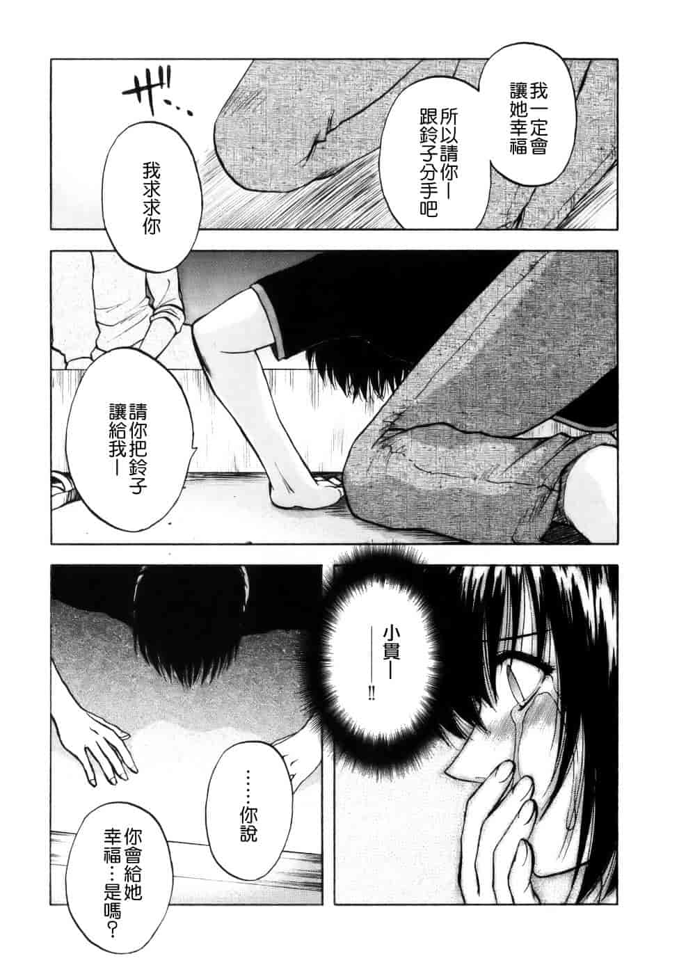 [前田千石] ミセスリンク_第10集