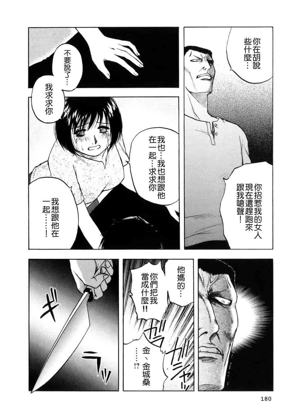 [前田千石] ミセスリンク_第10集