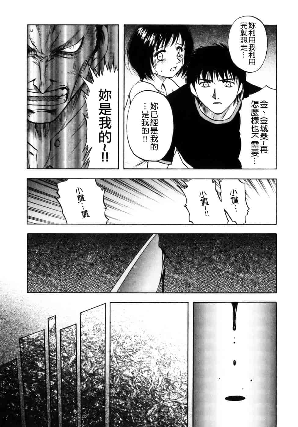 [前田千石] ミセスリンク_第10集