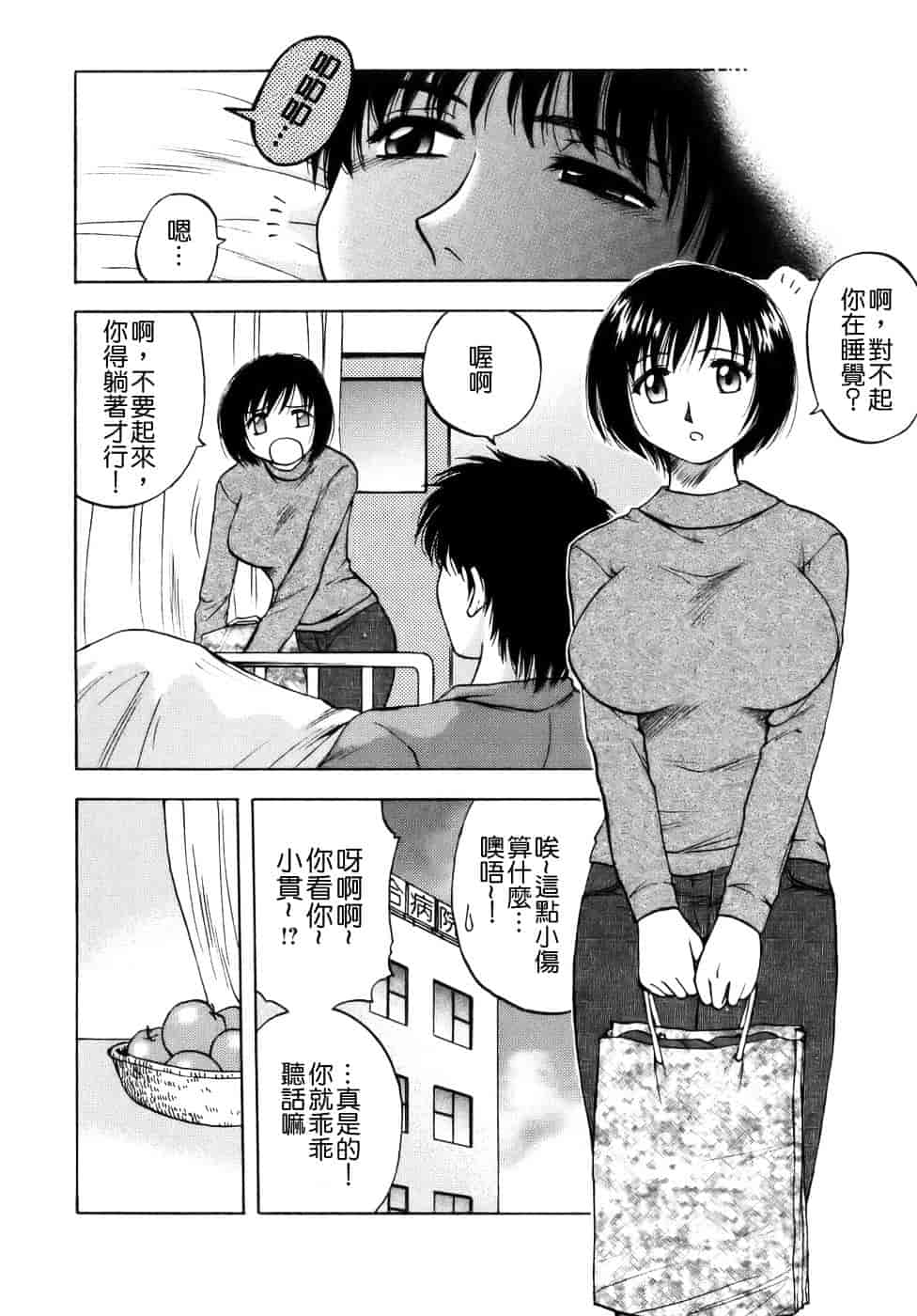 [前田千石] ミセスリンク_第10集
