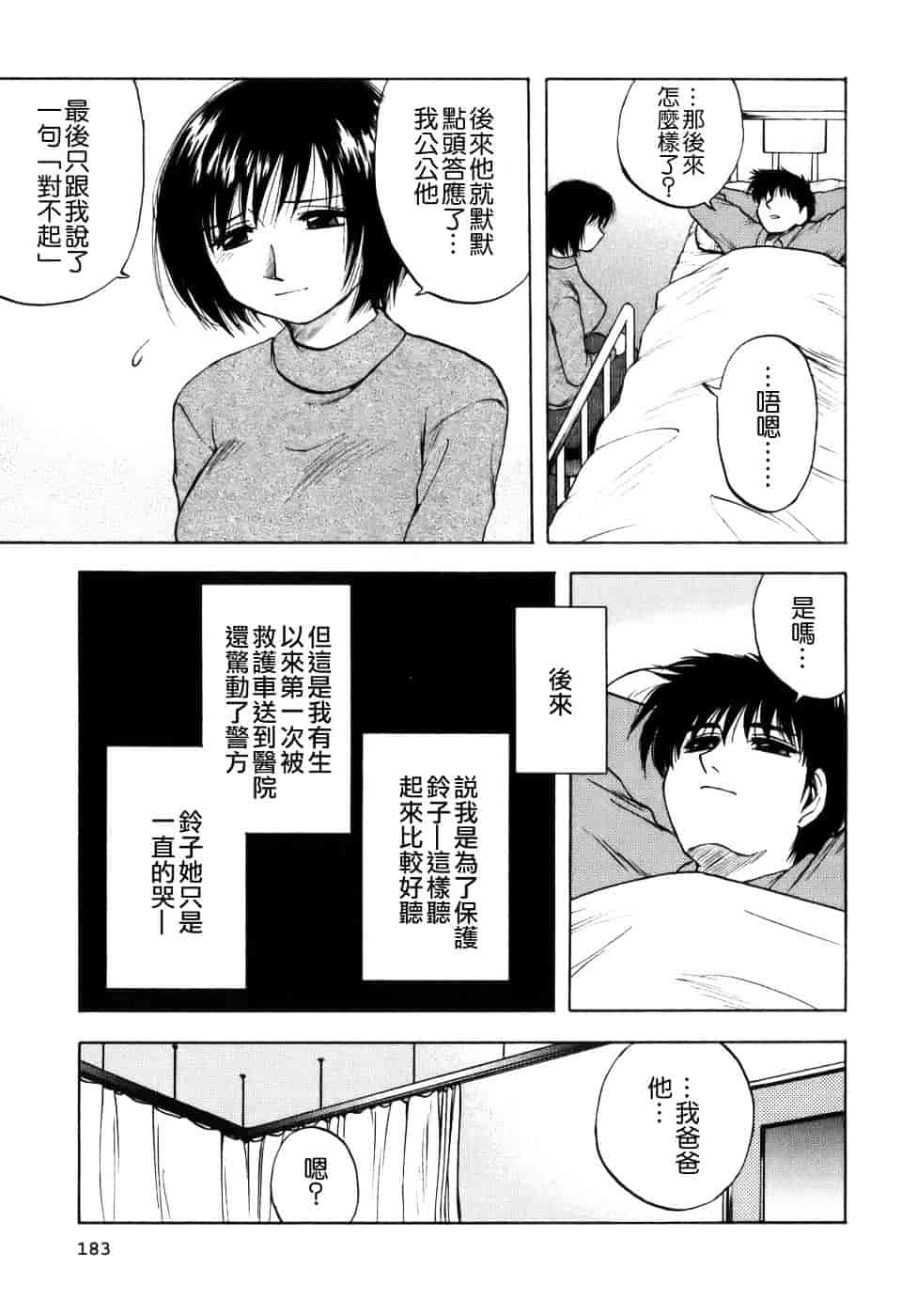 [前田千石] ミセスリンク_第10集
