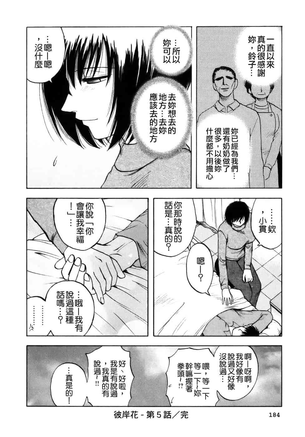 [前田千石] ミセスリンク_第10集