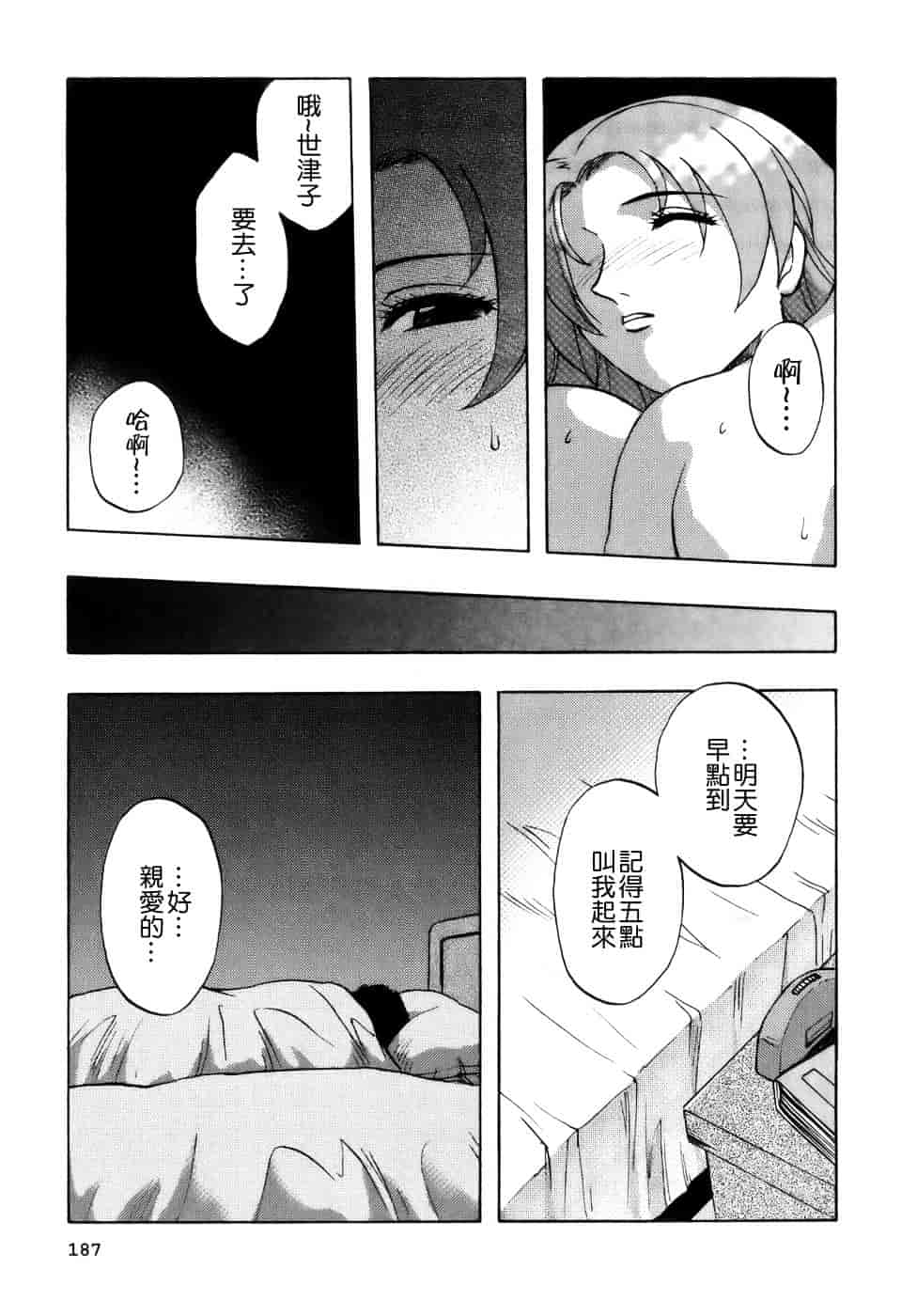 [前田千石] ミセスリンク_第10集