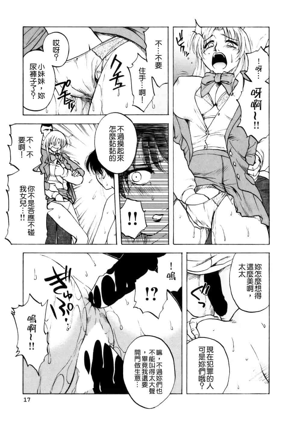 [前田千石] ミセスリンク_第1集