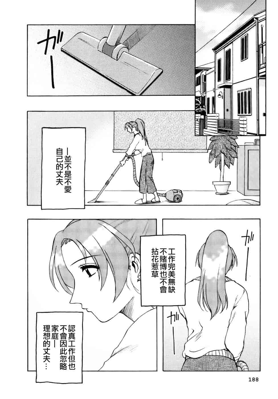 [前田千石] ミセスリンク_第10集