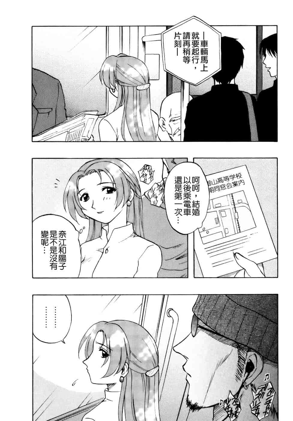 [前田千石] ミセスリンク_第10集