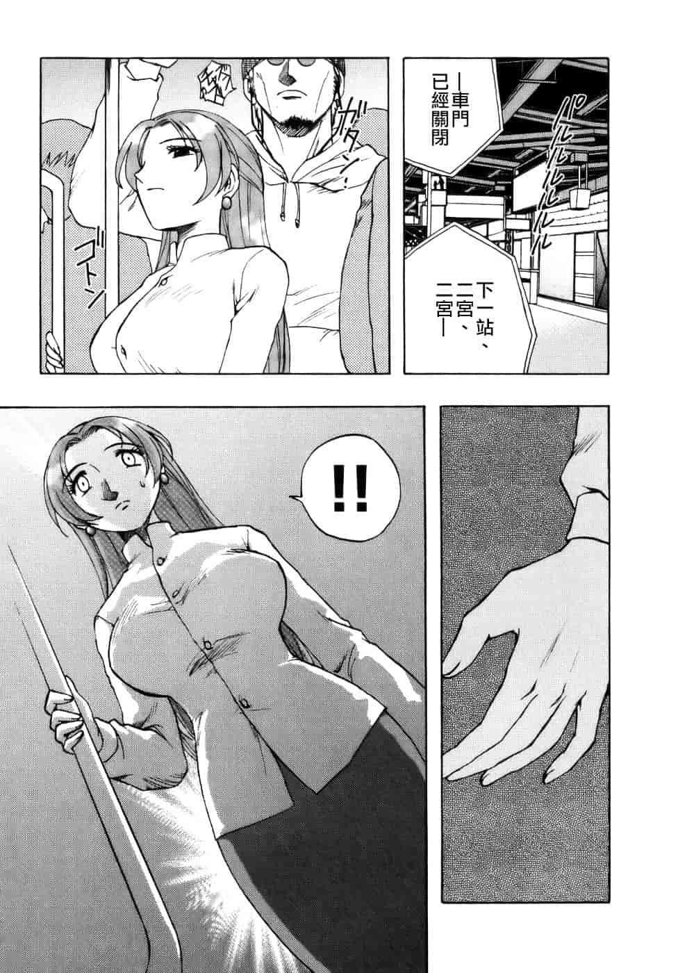 [前田千石] ミセスリンク_第10集