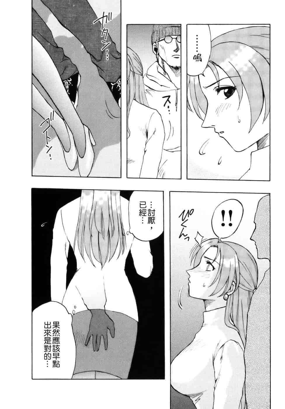[前田千石] ミセスリンク_第10集