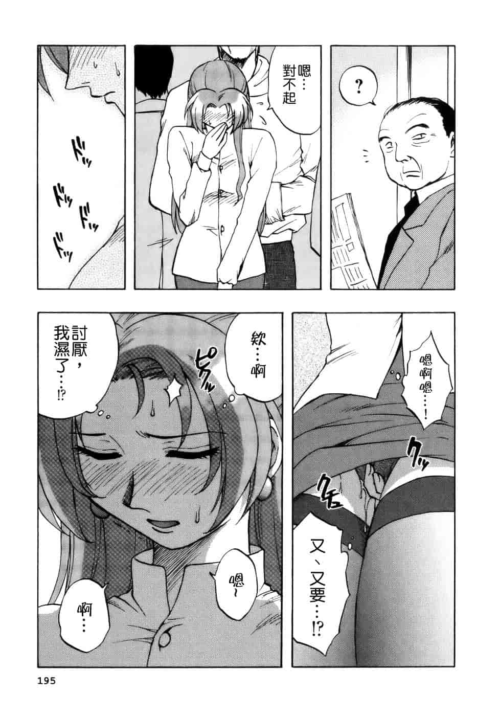 [前田千石] ミセスリンク_第10集