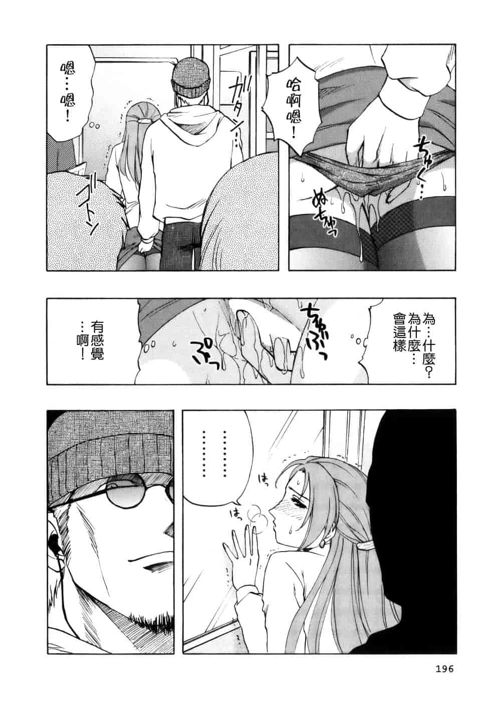 [前田千石] ミセスリンク_第10集