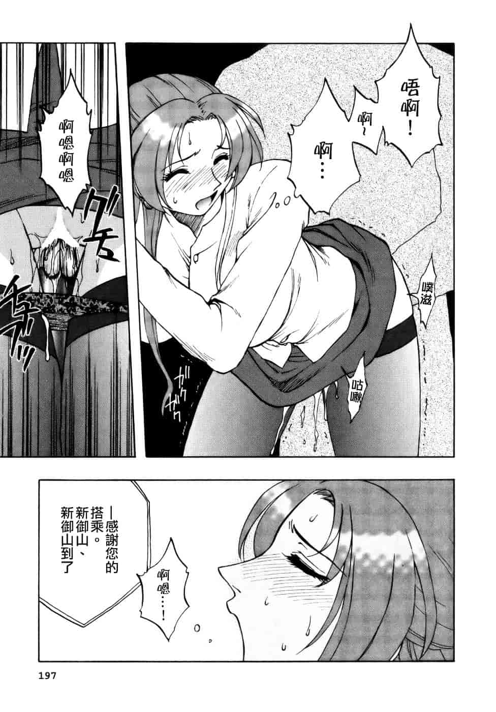 [前田千石] ミセスリンク_第10集