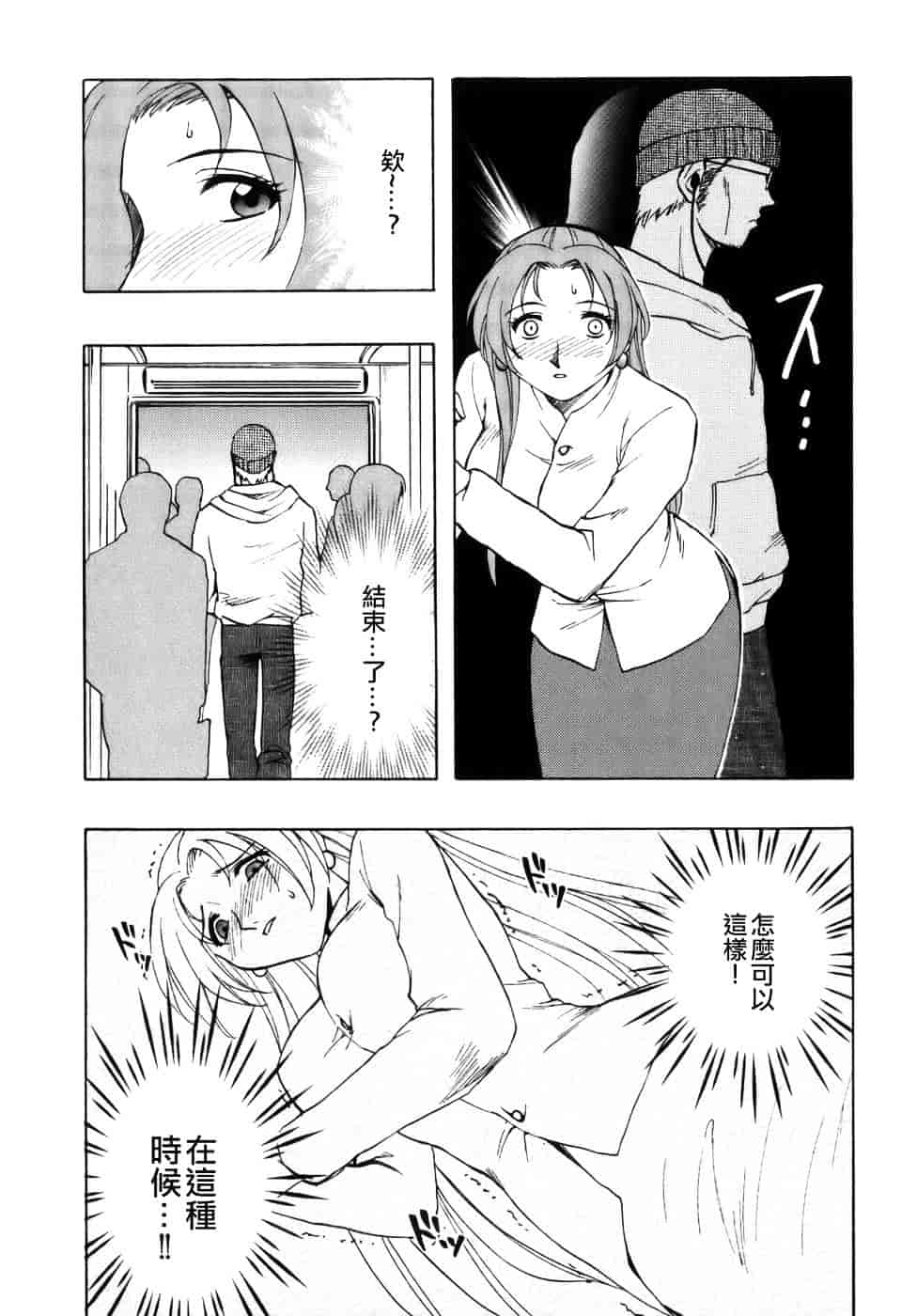 [前田千石] ミセスリンク_第10集