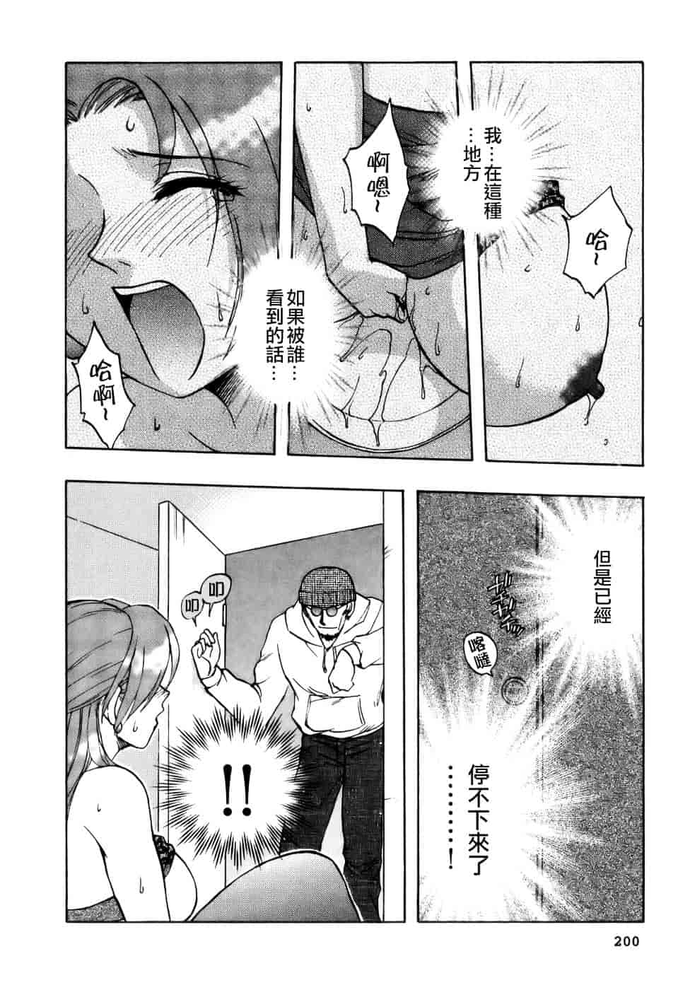 [前田千石] ミセスリンク_第11集