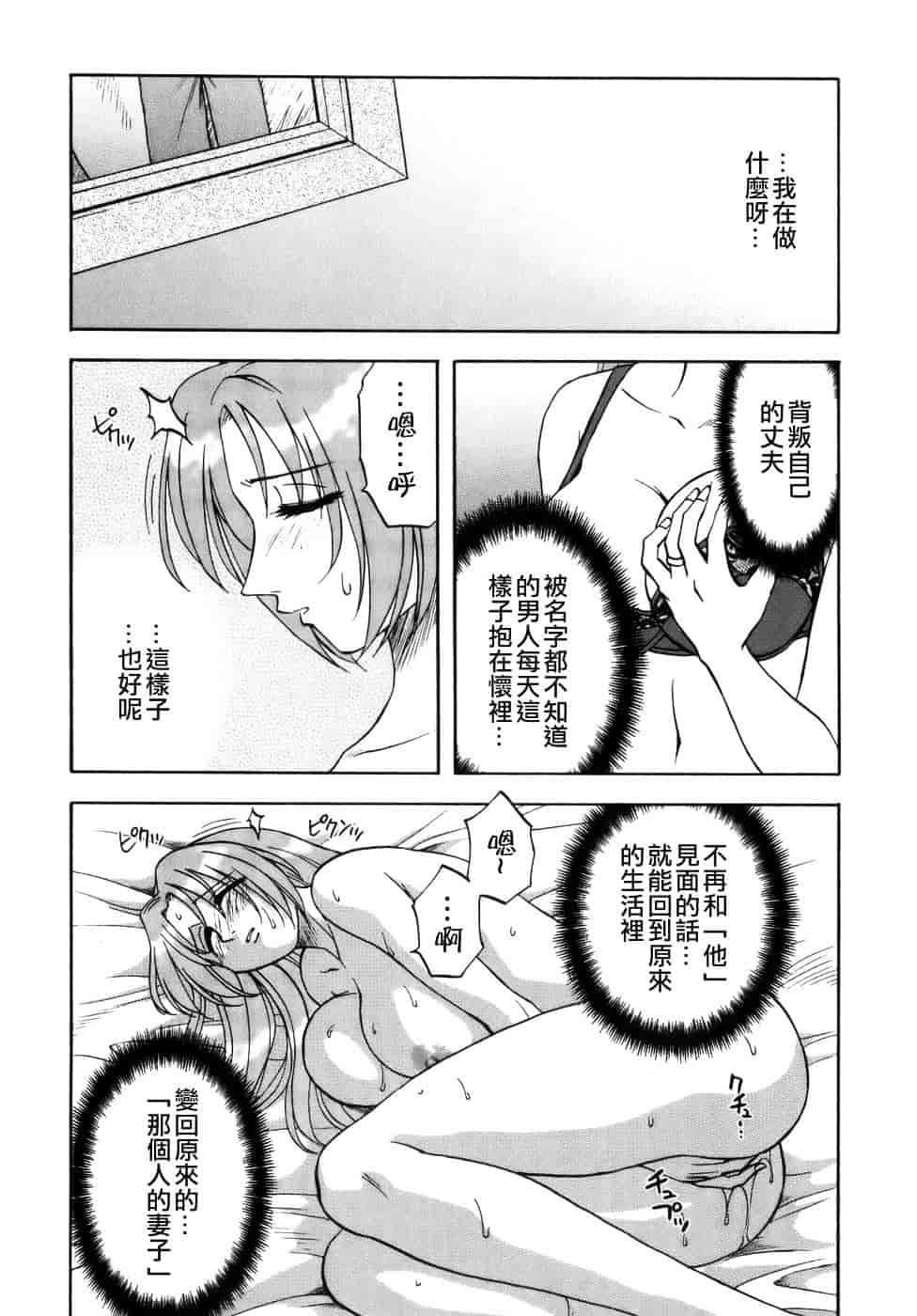 [前田千石] ミセスリンク_第11集