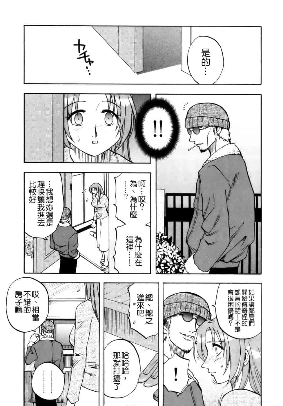[前田千石] ミセスリンク_第11集