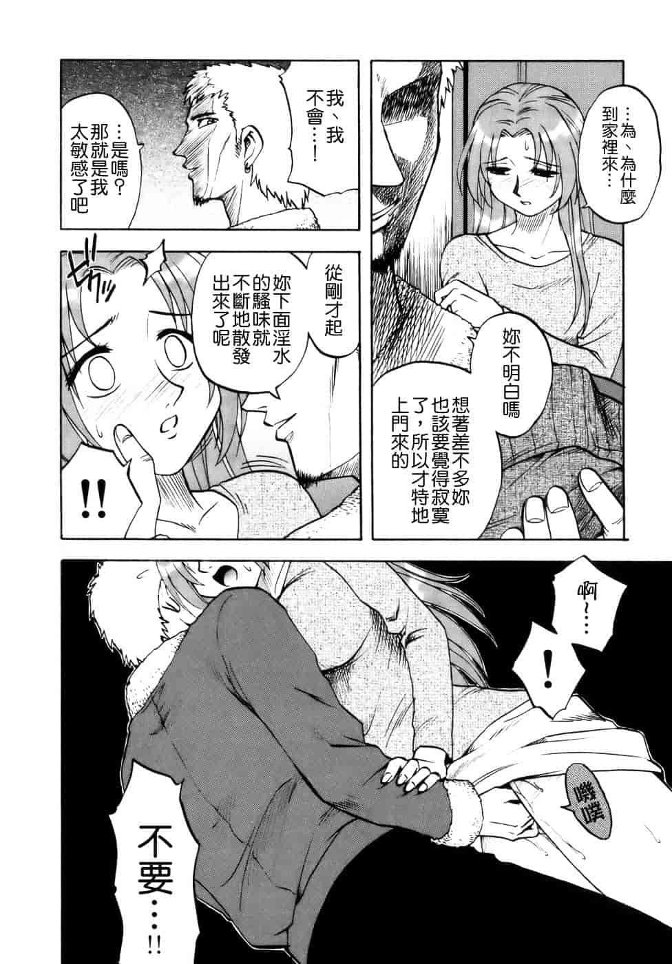 [前田千石] ミセスリンク_第11集