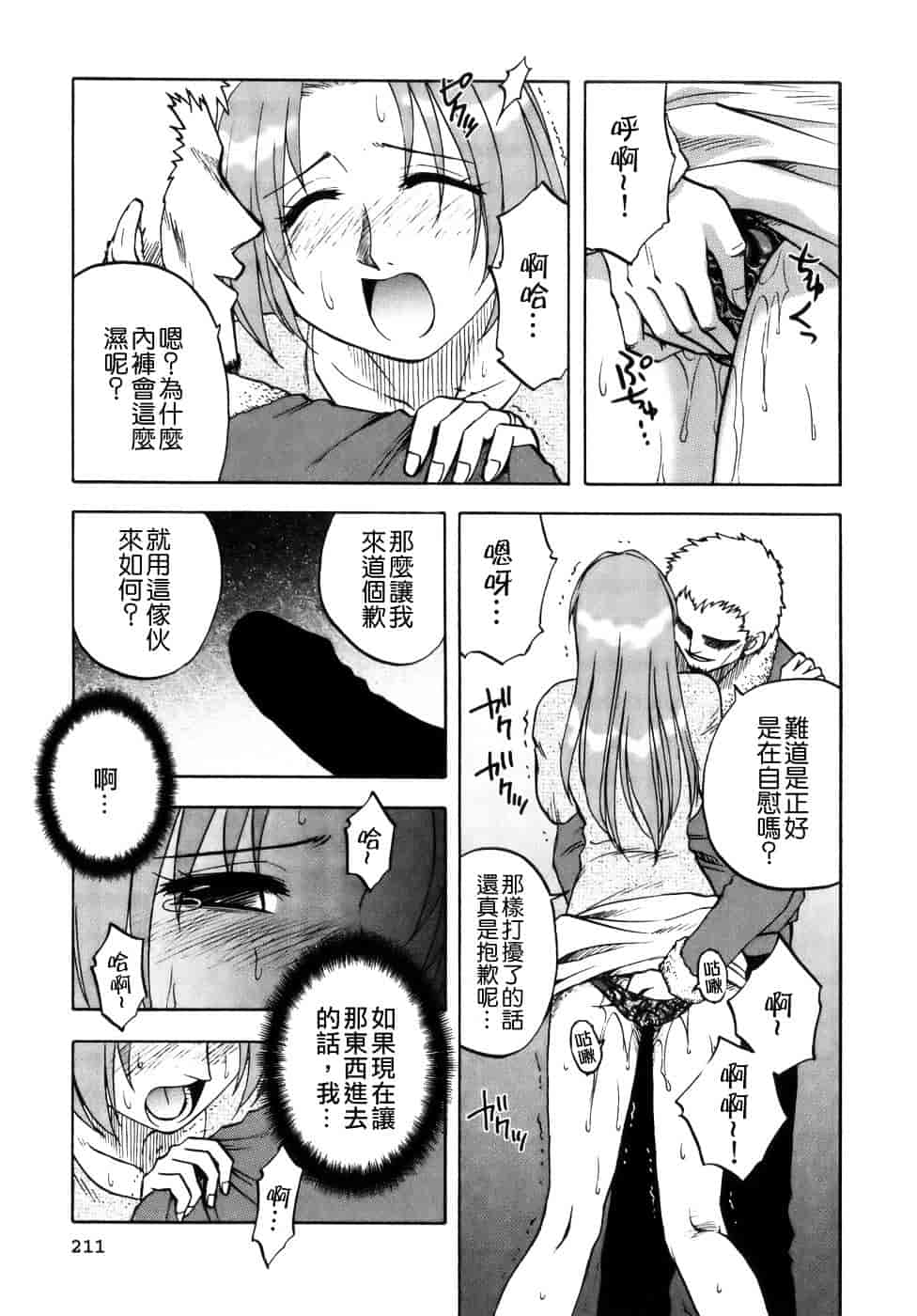[前田千石] ミセスリンク_第11集