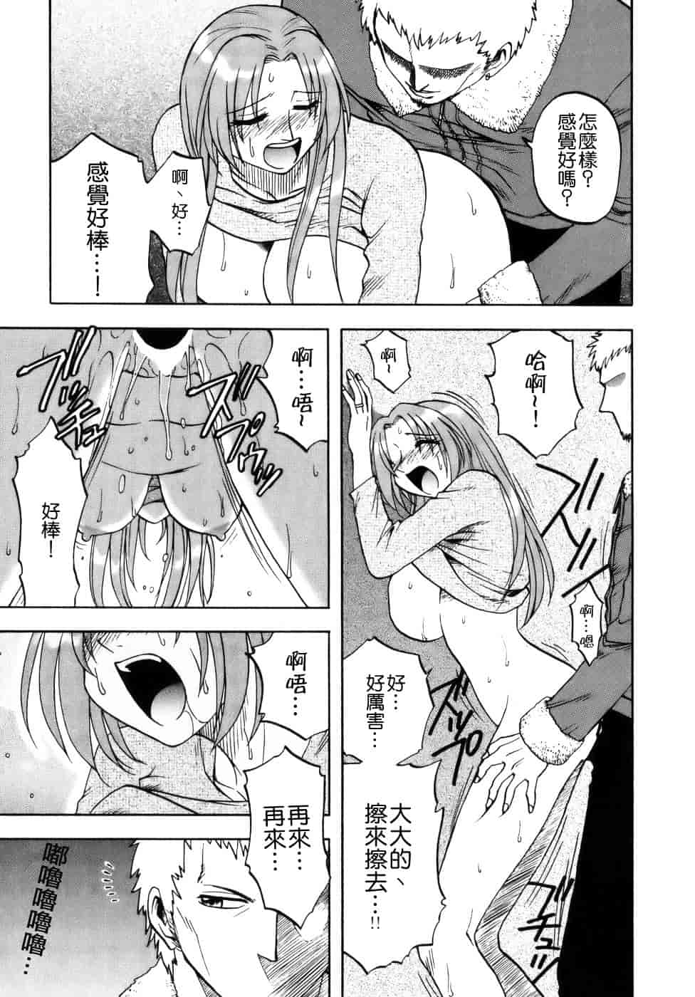 [前田千石] ミセスリンク_第11集
