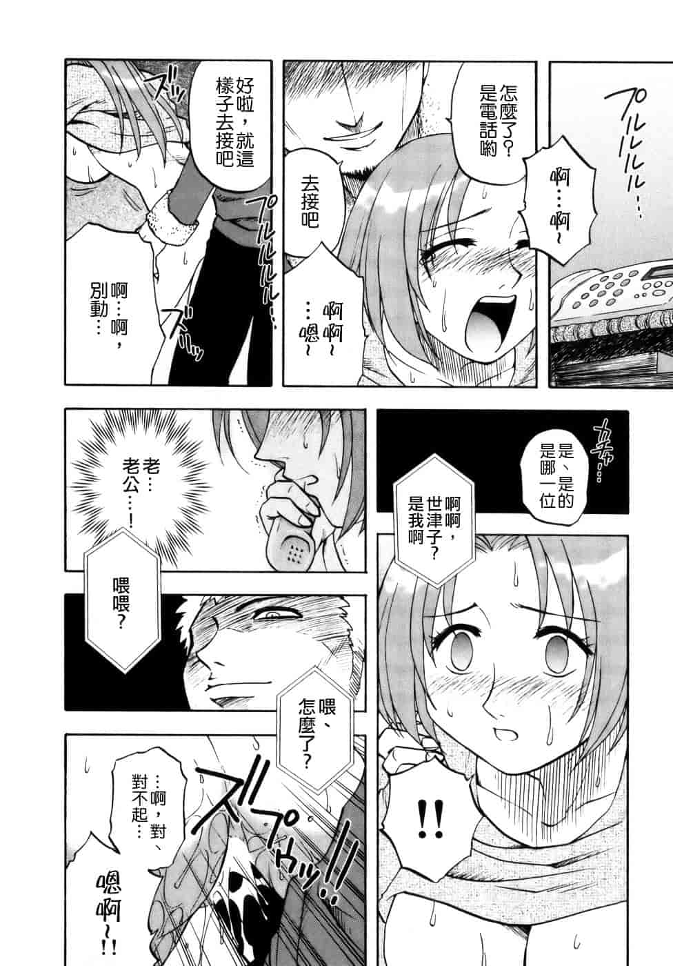 [前田千石] ミセスリンク_第11集
