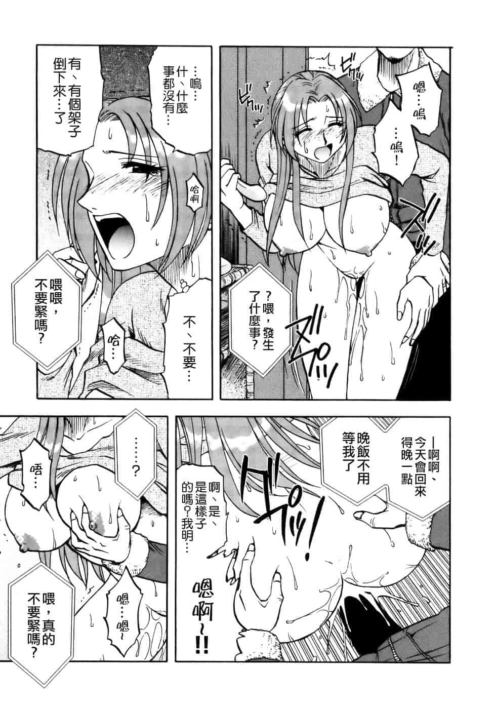[前田千石] ミセスリンク_第11集