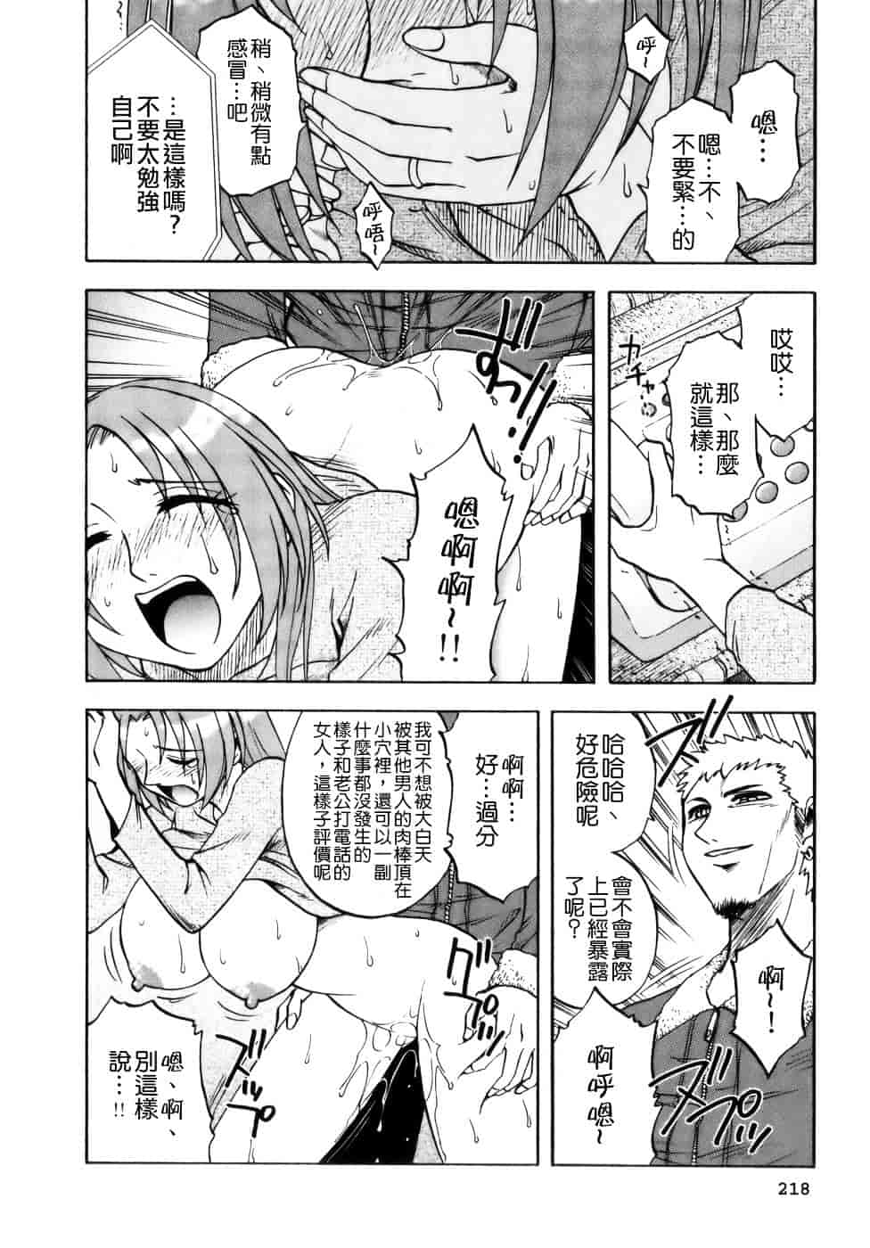 [前田千石] ミセスリンク_第11集