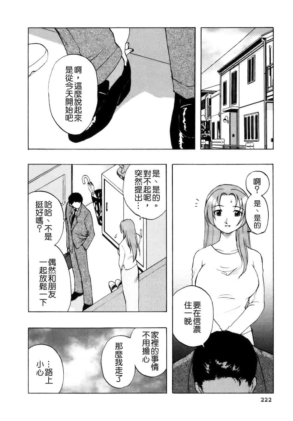 [前田千石] ミセスリンク_第12集