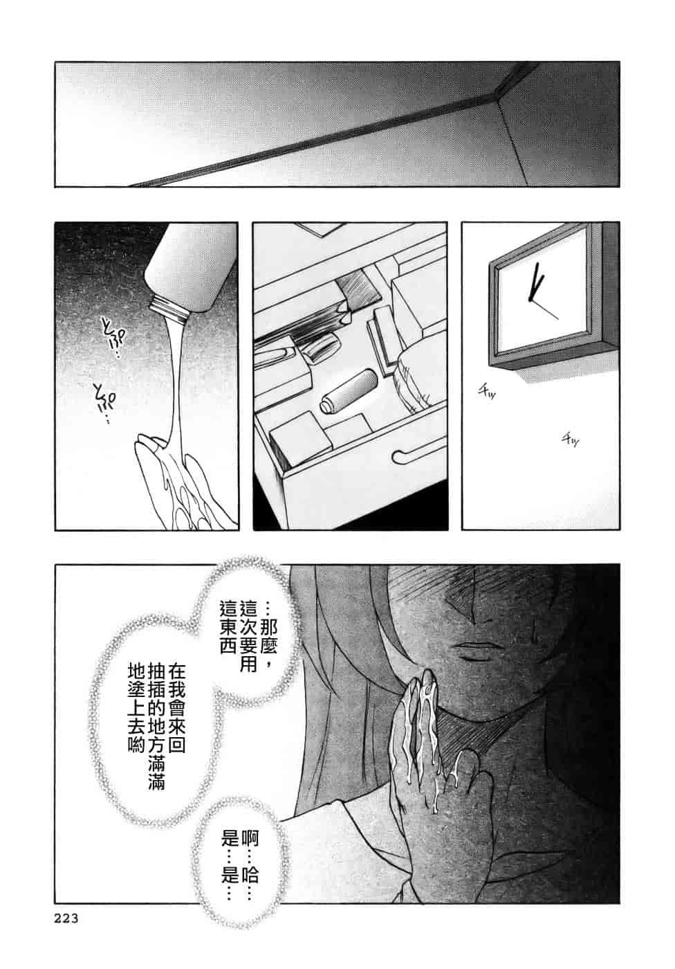 [前田千石] ミセスリンク_第12集