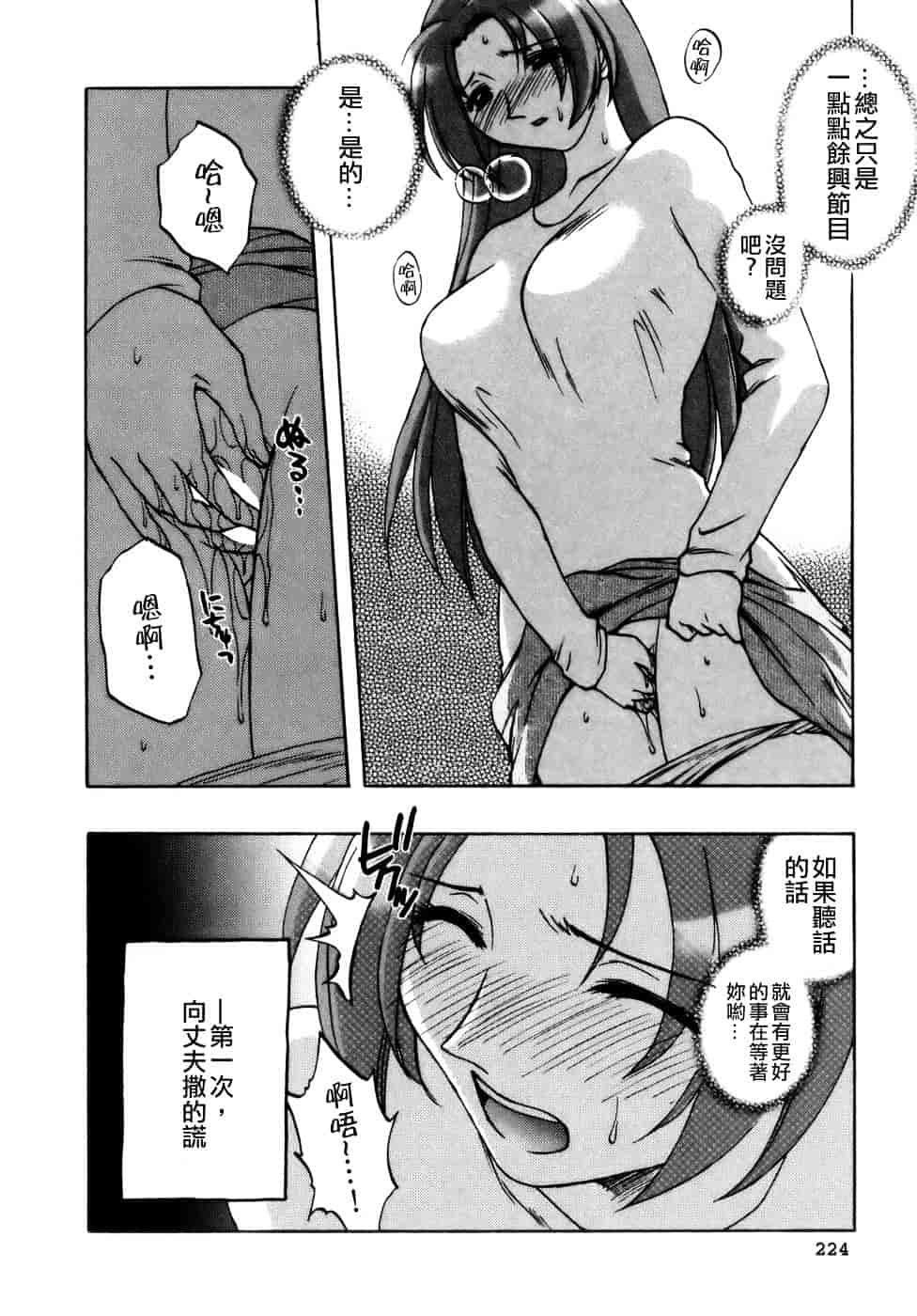 [前田千石] ミセスリンク_第12集