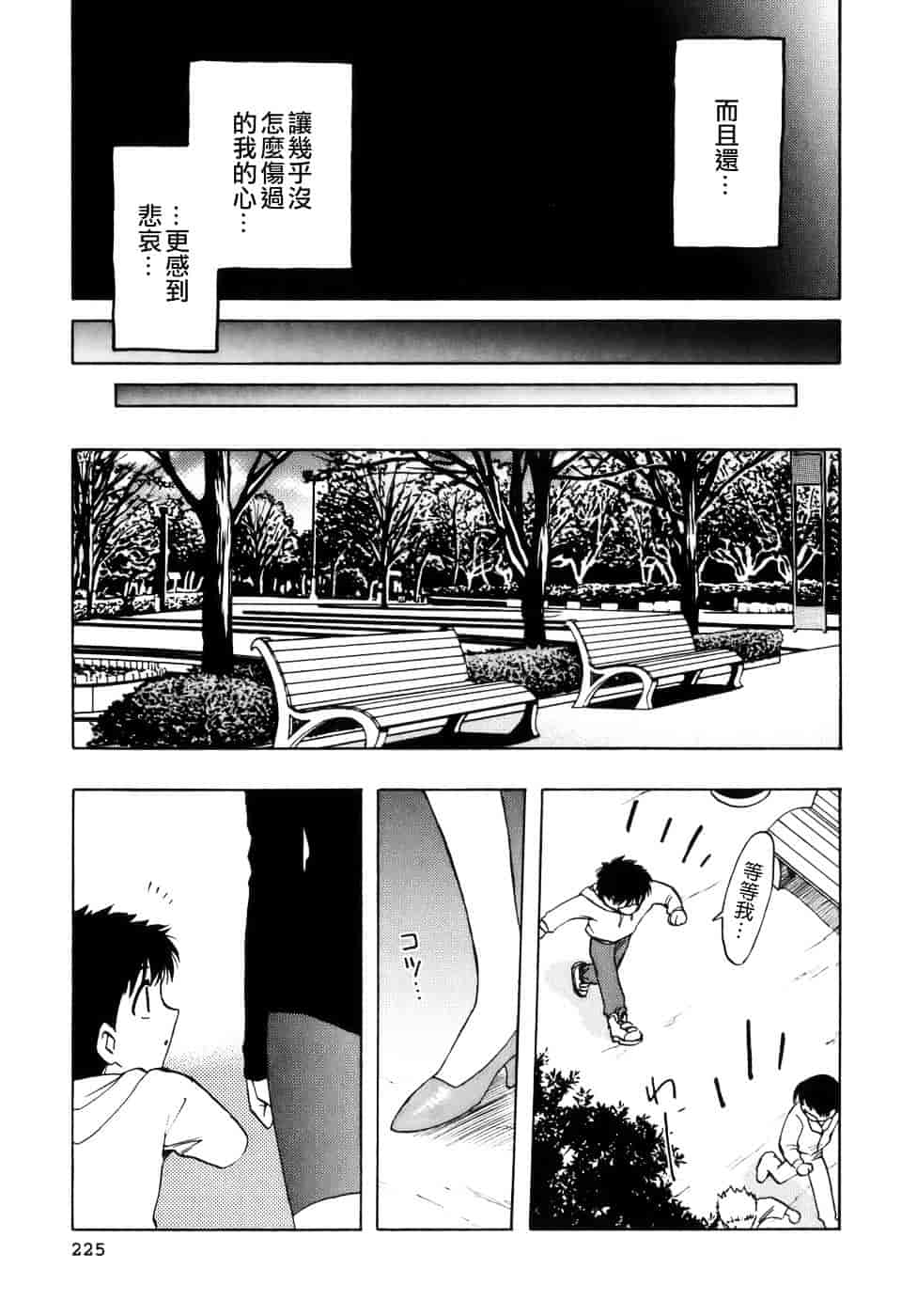 [前田千石] ミセスリンク_第12集