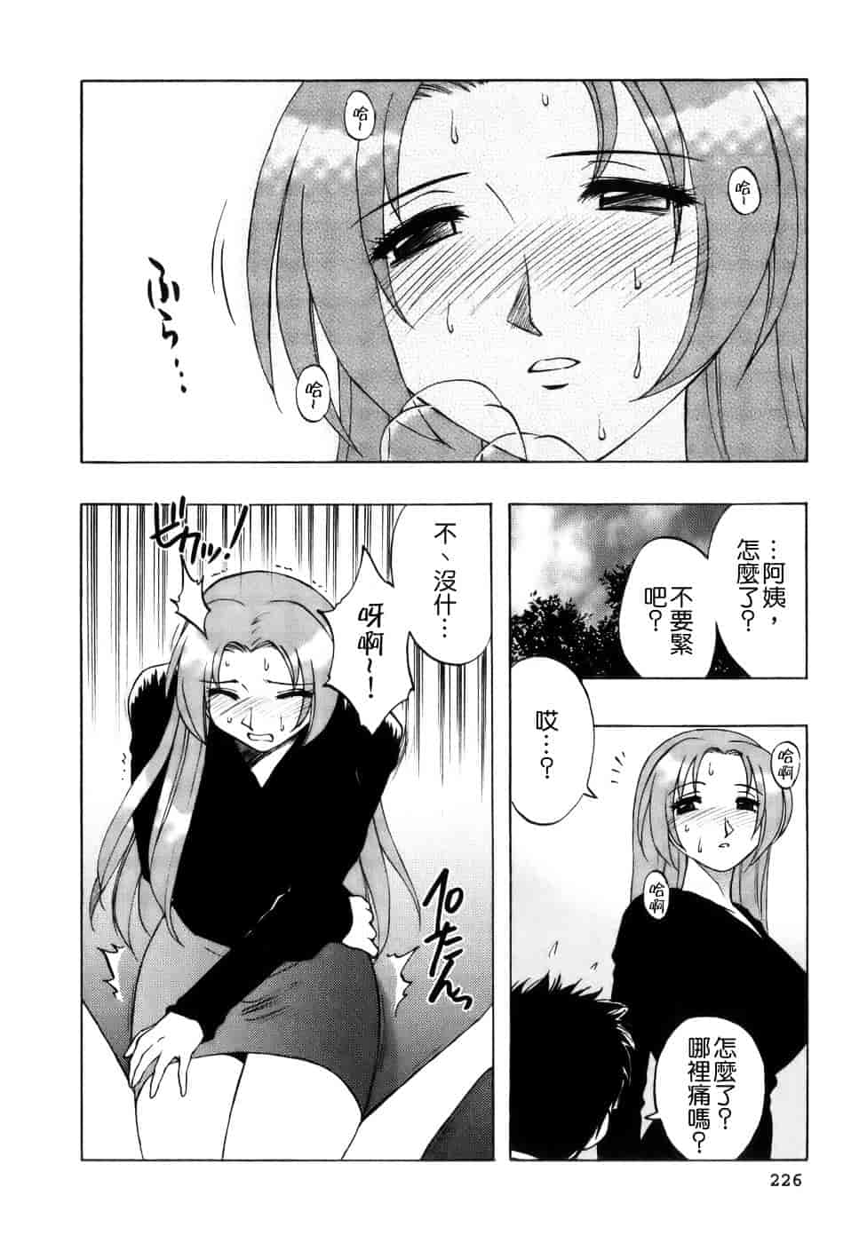 [前田千石] ミセスリンク_第12集