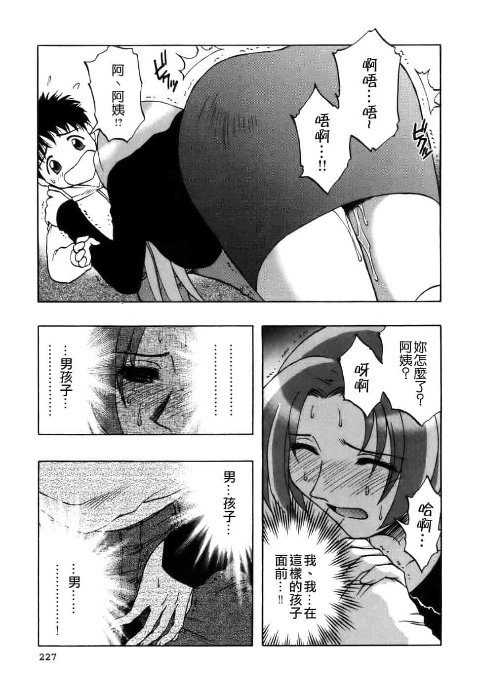[前田千石] ミセスリンク_第12集