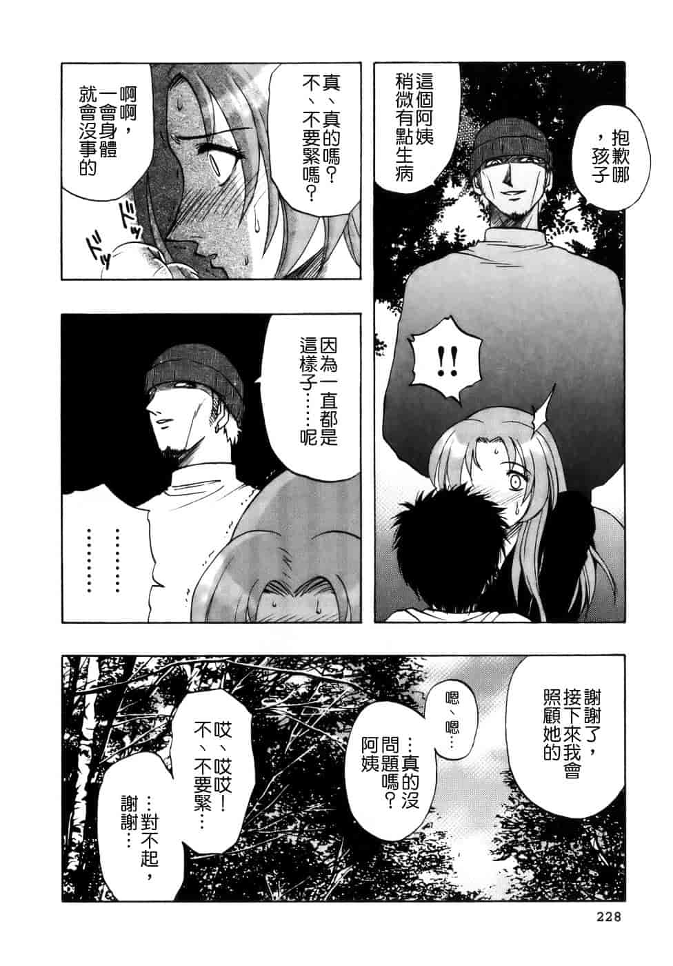 [前田千石] ミセスリンク_第12集