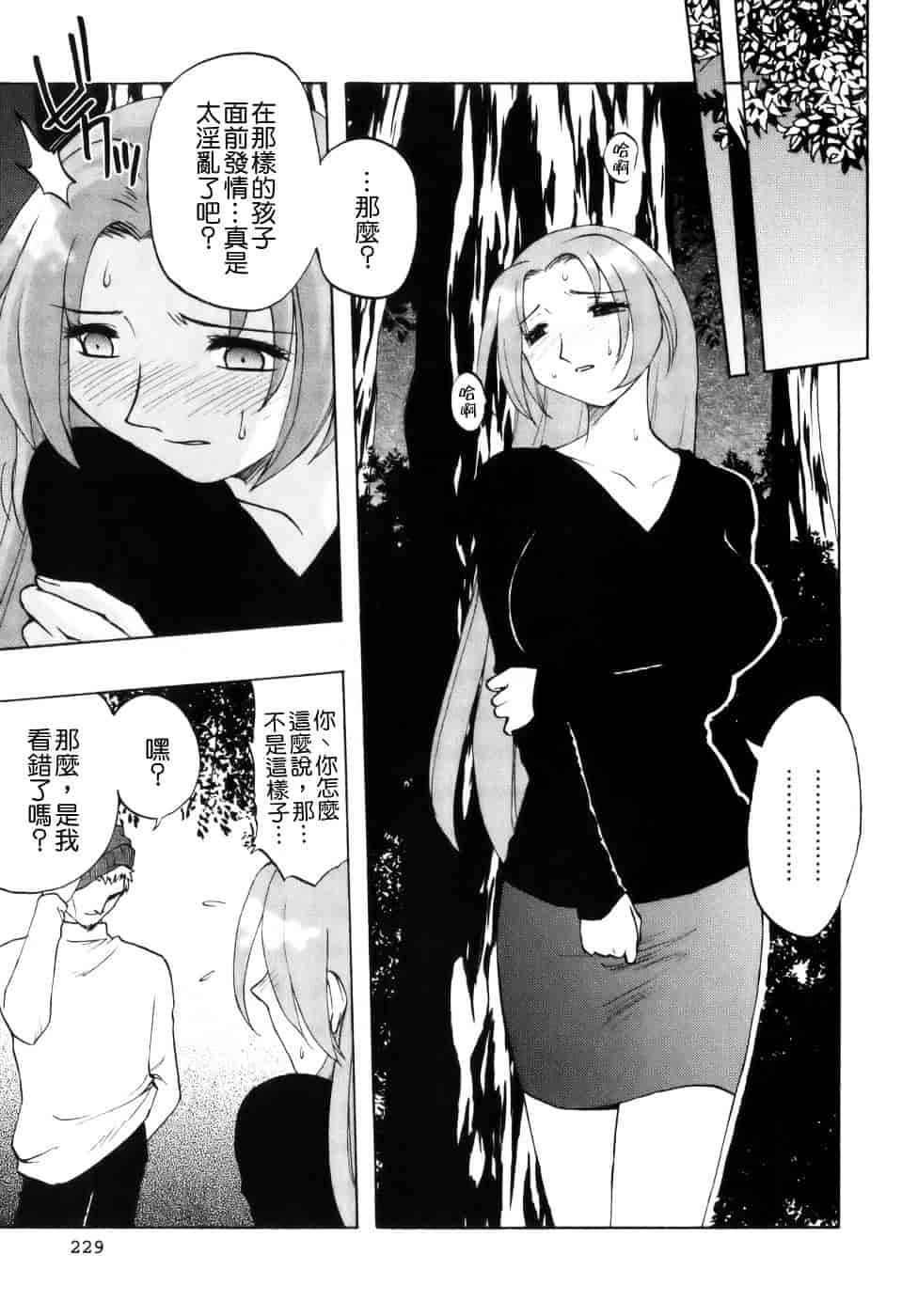 [前田千石] ミセスリンク_第12集