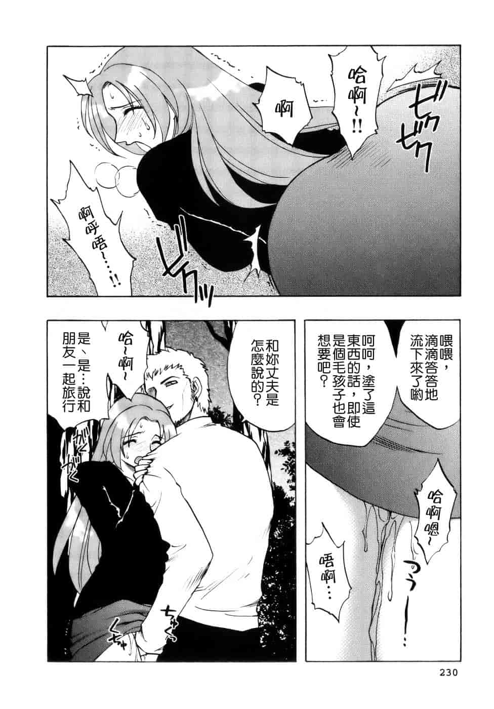 [前田千石] ミセスリンク_第12集