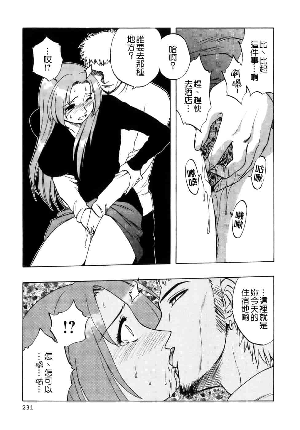 [前田千石] ミセスリンク_第12集